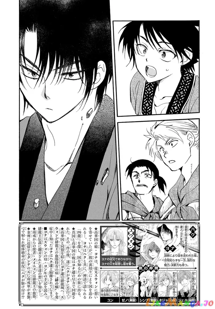 Yona of the Dawn Chapter 210 image 03_optimized